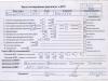 Двигатель (ДВС) Renault Scenic I (1996-2003) Артикул 55292393 - Фото #1