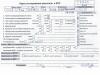  Ford C-Max Разборочный номер T7743 #9