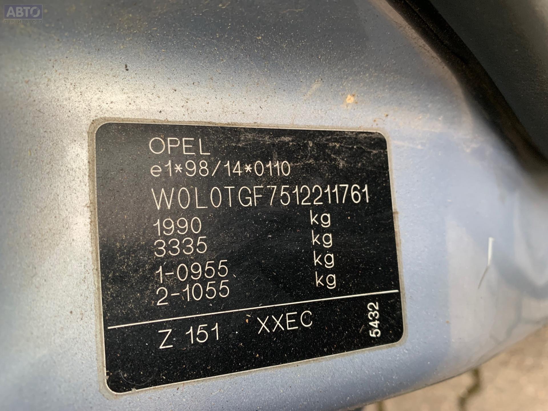 Вин код Опель Зафира ку 000-46-24